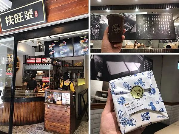 （忠孝復興）現做鐵板肉蛋吐司 罪惡半熟蛋好吃到不行 林茂森紅茶這邊喝得到-扶旺號