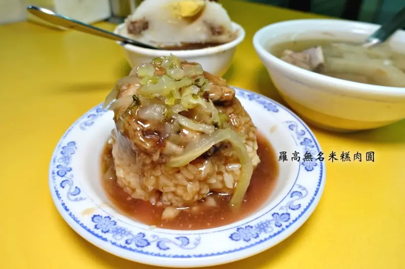 【宜蘭】羅高無名米糕肉圓 四十年老店 銅板價懷舊古早味米糕 碗粿