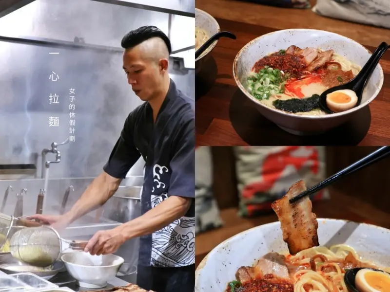 【宜蘭羅東美食】一心拉麵：每日限量200碗，九州博多豚骨風味。