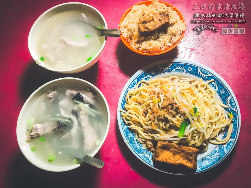 正統俞家清魚湯【基隆美食】|基隆中正區深夜爆人氣小吃店；漫誇張的排隊人潮，這裡有隱藏版美食。