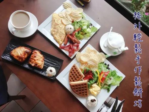 【台中】格外輕鬆手做鬆餅坊，鬆餅堅持不加任何一滴水，近火車站與興大附農 