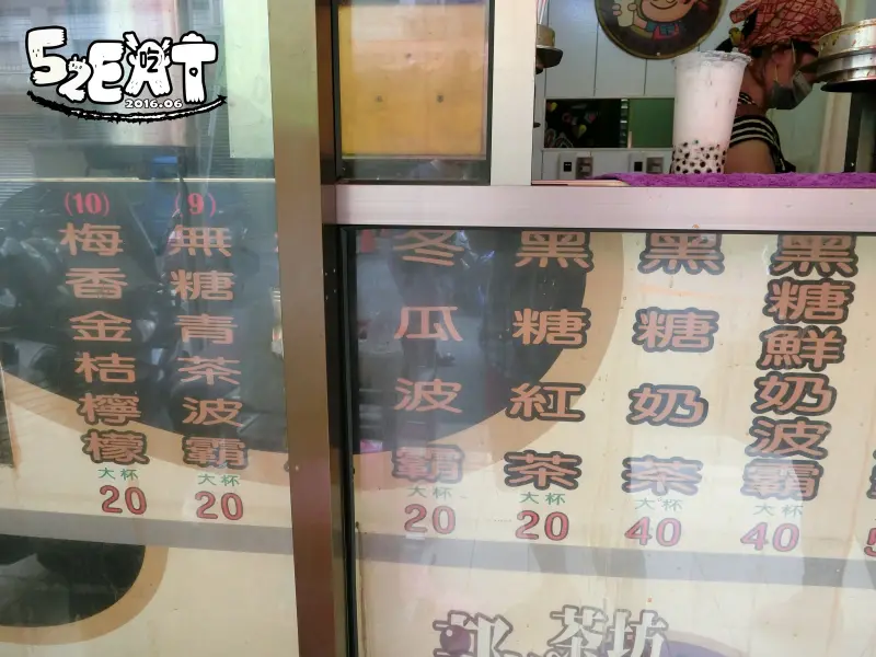 【台中北屯美食珍珠奶茶推薦】郭姐茶坊菜單價位大公開！排到天荒地老的超人氣黑糖珍奶～台中北屯昌平市場美食小吃旅遊景點推薦。