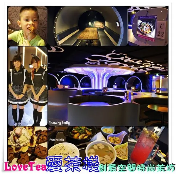 ╠板橋。食記╣新開幕LoveTea愛茶棧~☆創意空間,彷彿展開一趟奇幻旅程,還有俏麗女僕為您服務喔!o(^▽^)o