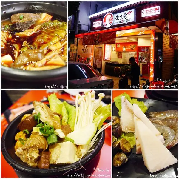 ♥♥♥『台中。食』分店一間接著一間開　平價火鍋店【南屯。老先覺　麻辣窯燒鍋】