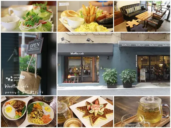 《咖啡館‧新北》汐止巷弄‧老屋的文青味‧WooHoo cafe 小豆屋敷/貝果‧咖啡‧輕食‧早午餐