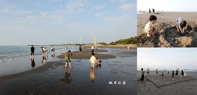 苗栗竹南免費玩水景點 ▶ 假日之森 ▶ 竹南濱海森林遊憩區 戲水、踏浪、堆沙堡、追夕陽、沙灘躲避球 苗栗一日遊、苗栗海岸景點!