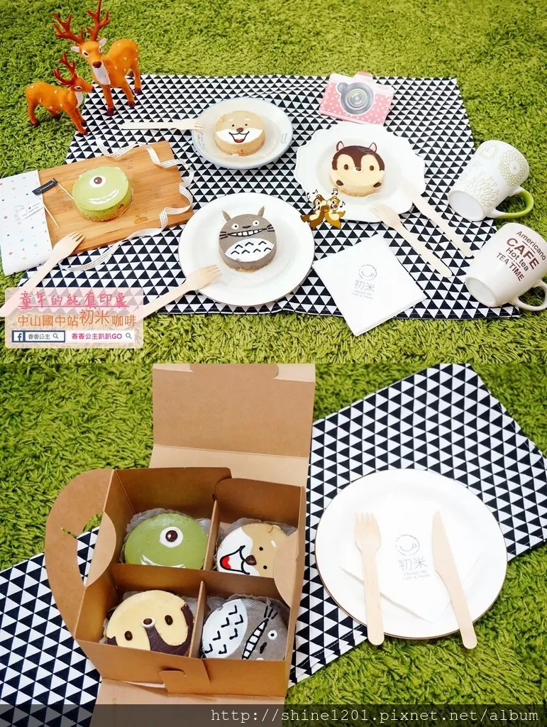 【中山區美食】初米咖啡.早午餐.下午茶.療癒可愛卡通蛋糕大集合囉