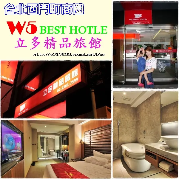 鄰近西門町商圈，機能便利，旅館內更提供多重服務~