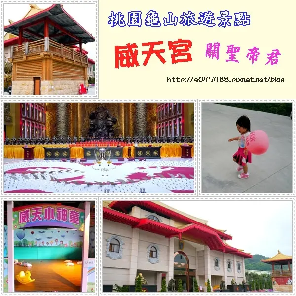 莊嚴神聖寺廟，有著寬敞的大空地和兒童遊戲區