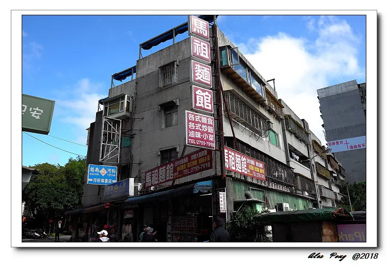 台北市-大安區-馬祖麵館