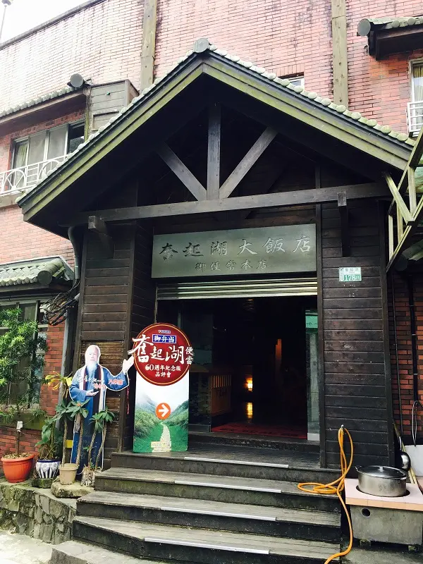 隨心所欲的旅行，想去哪就去哪(奮起湖/清境/逢甲)