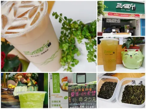 松山美食 三佰斤 甘蔗青茶/山苦瓜鳳梨～自然用心好飲品松山區免費送達        
      