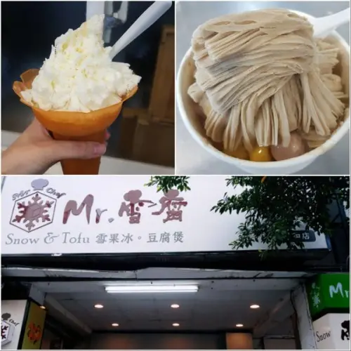 [食記] 永和區 四號公園旁 包準你一吃就愛上Mr.雪腐