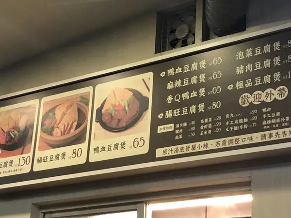 <MR.雪腐> 永安市場捷運站 四號公園  雪花冰 麻辣鴨血豆腐