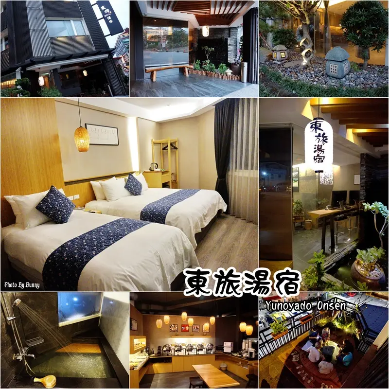 【住宿】宜蘭礁溪泡湯 東旅湯宿 民宿般的溫暖 飯店品質的溫泉湯屋