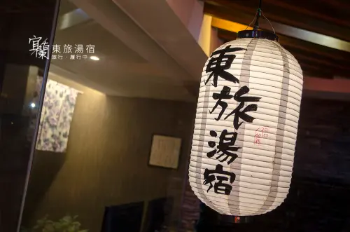 【宜蘭礁溪泡湯】東旅湯宿，沉浸在日式禪意，感受礁溪的溫泉湯屋