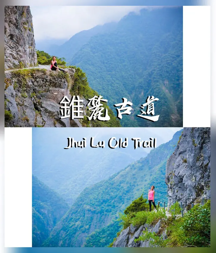 錐麓古道。太魯閣國家公園。燕子口步道。震撼峽谷就在我腳下，原來人的潛力是可以被激發的