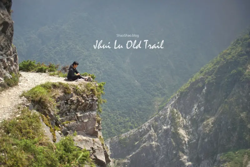 花蓮．錐麓古道｜太魯閣秘境｜在陡峭斷崖上眺望峽谷｜此生必去景點