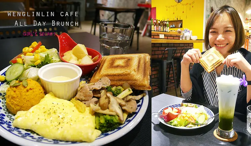 板橋美食早午餐｜新埔早午餐/咖啡店推薦 翁林林Cafe 不限時/ WIFI / 插座