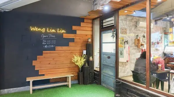 翁林林 Cafe 新埔早午餐推薦