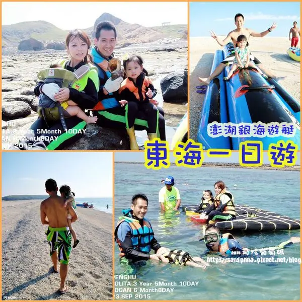 澎湖X深度旅遊||銀海遊艇 東海一日遊 潮間帶踏浪 抱礅抓魚 抓河豚 看海膽 浮潛 水上活動 潮間帶餵魚秀 海底尋寶 (包船才有 無人島 餵食燕鷗 )