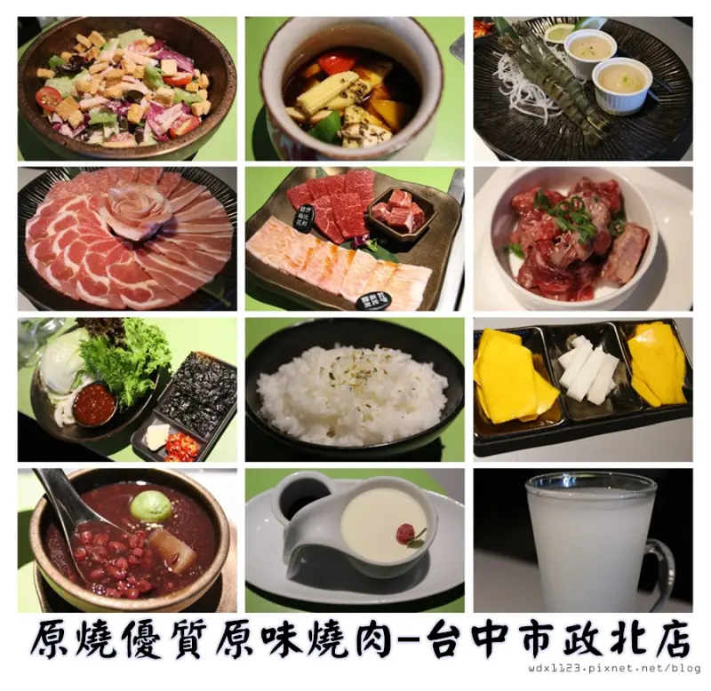 原燒優質原味燒肉-台中市政北店✪燈光美氣氛佳~105.06.23