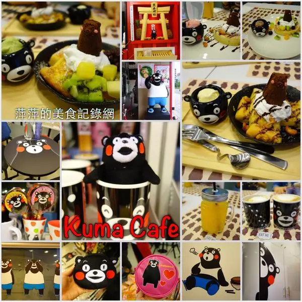 Kuma Cafe - 捷運中山站