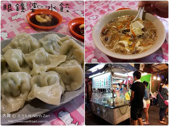 【新北淡水區美食】眼鏡婆水餃! 淡水隱藏版美食，宵夜限定，捷運竹圍站附近! ✔菜單價位、營業時間、電話地址、交通方式
