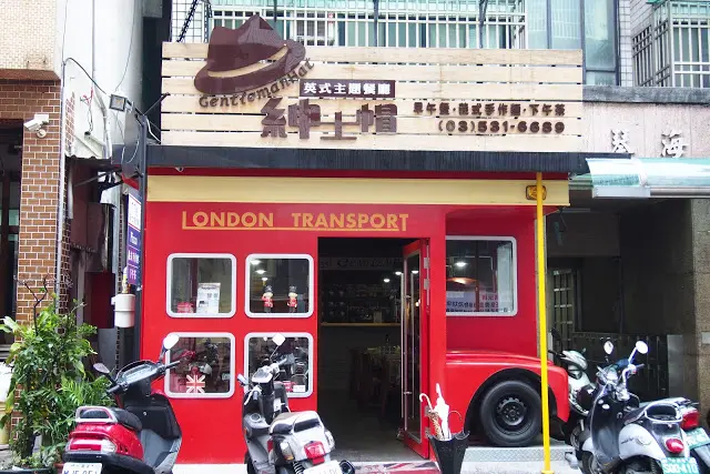 
新竹｜英式餐廳。紳士帽
