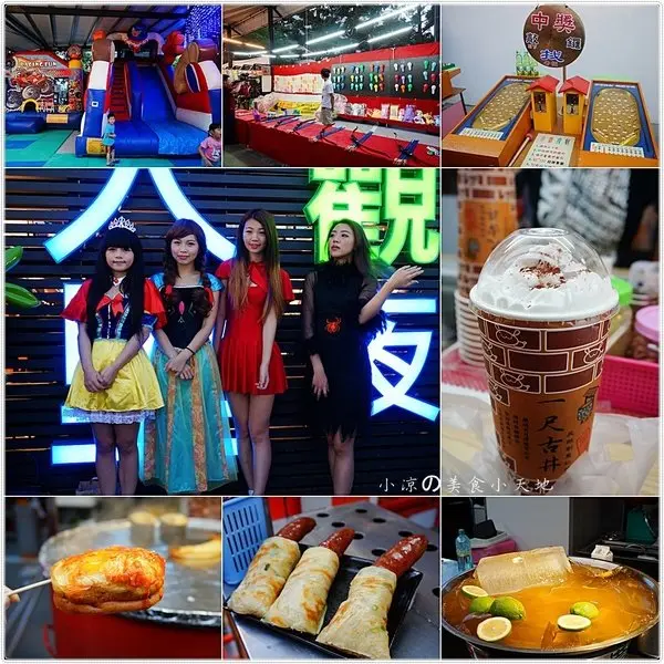 『台中。大里區』國際觀光夜市盛大開幕。穿梭在都市叢林中的夜晚時光，竟然還有五星級綠意廁所？！