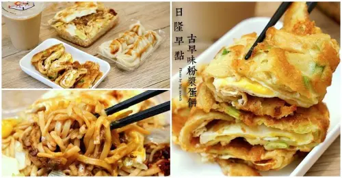 【桃園美食】日隆早點．古早味粉漿蛋餅、炒麵加蛋必點!
