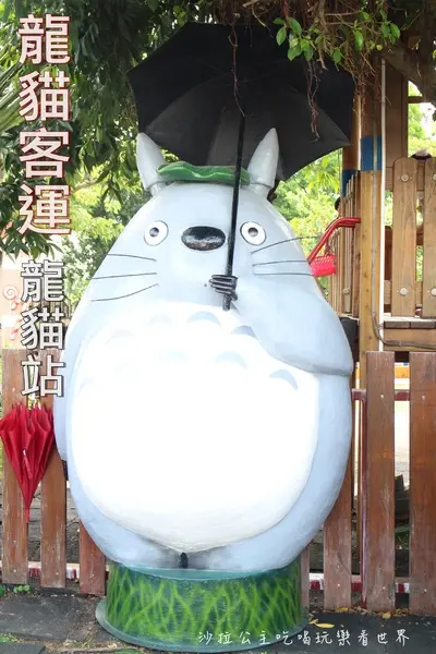 桃園，觀音新景點『龍貓公車站』快來和龍貓一起等公車
