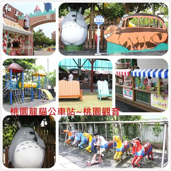 [桃園觀音]龍貓公車站~桃園也出現了龍貓車站,一起來這撐傘和龍貓等公車吧