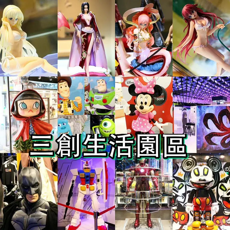 台北。中正～SYNTREND三創生活園區。３Ｃ科技、數位影音、親子娛樂、動漫公仔、藝術展演(捷運忠孝新生站)