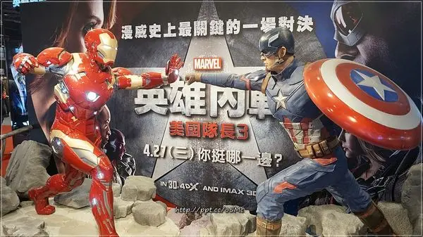 【三創生活園區】無料免費入場～超吸睛超好拍的美國隊長＆鋼鐵人公仔，你選哪一邊？