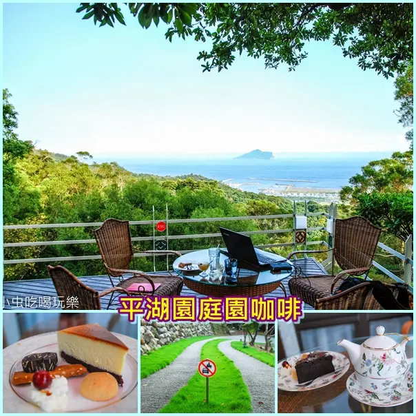 平湖園庭園咖啡