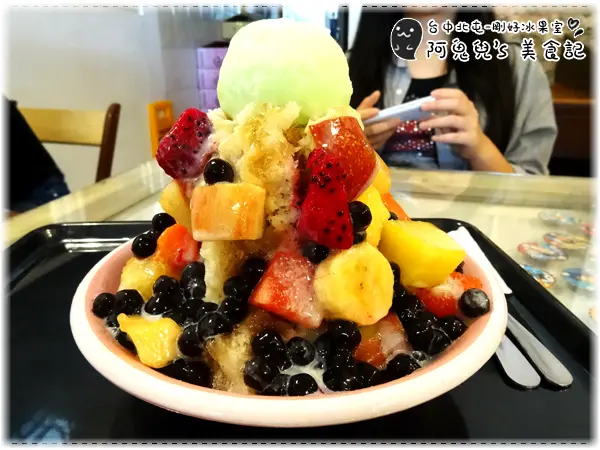 ∥台中北屯∥剛好冰果室．剛好剉冰加珍珠＝超澎派繽紛水果黑糖剉冰，兩個人一起吃才會剛剛好
