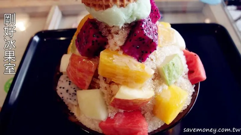 剛好冰果室｜台中北屯最多妹的冰果室,復古風好消暑 - 達人Emily的播報台