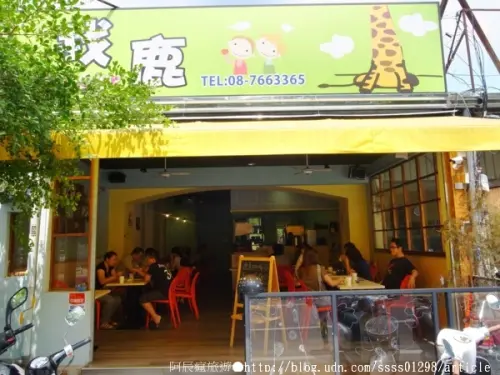 【美食特搜。屏東市】找鹿Brunch早午餐店。找鹿超值餐 全麥原味蛋餅 找鹿紅茶 爽爽吃喝早午餐        
      