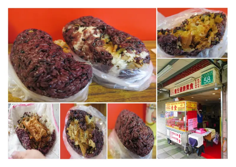 無名素食紫米飯糰
