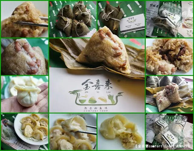 【宅配】「金喜來comfort food」傳統南部粽/花生粽/金沙苦瓜豬肉水餃。品嚐誠意用心的店家美食