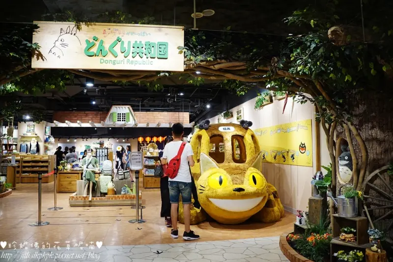 【台北-信義區】吉卜力工作室周邊商品專賣店「橡子共和國信義店」ATT 4 FUN B1F，有大龍貓及貓巴士可以合照喔！
