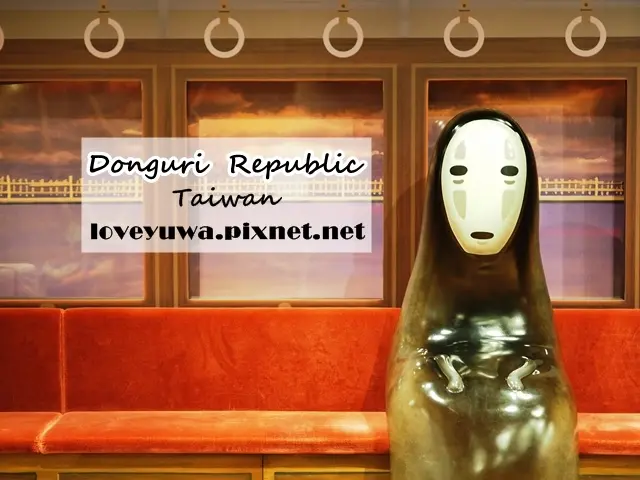 【台北◍•ᴗ•◍信義】景點・｢無臉男海原電車｣展示區現身Att 4 fun 橡子共和國台灣｜無臉男在吉卜力專賣店｢橡子共和國信義店｣期間限定登場，免費入場｜宮崎駿專賣店橡子共和國台北免門票｜龍貓專賣店