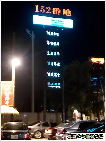 高雄鳳山＿152番地