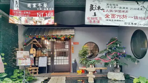 「台中-南屯區」良沐鍋物，擁有養生鍋、銅盤烤肉、小火鍋多種鍋物變化，平日還有商業午餐168~