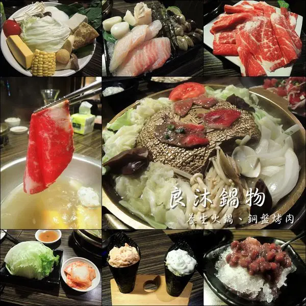 【台中│南屯】良沐鍋物。湯頭清爽好入喉，用餐環境氣氛佳！