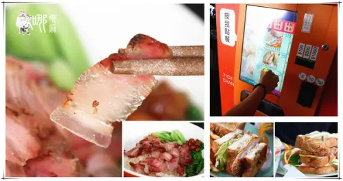 【高雄 早午餐】雙魚座早中餐        
      