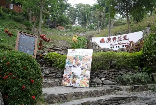【屏東。景點】三地門：清靜莊園 💋 寧靜的山中午茶餐廳