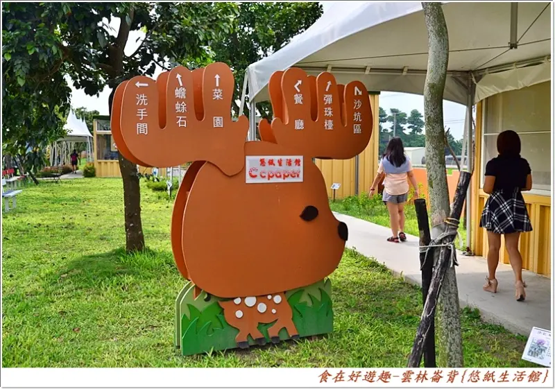 用紙打造的各項設施及紙的藝術，來紙樂園玩樂趣!!雲林崙背-悠紙生活館(榮星紙業）