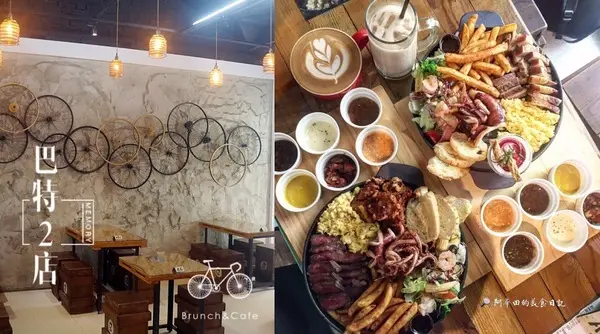 【台中西區】CP值超高的早午餐：Butter 巴特2店 Brunch&cafe        